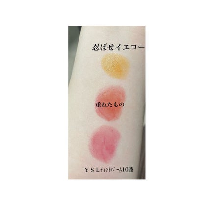 ヴォリュプテ ティントインバーム No.10 セドゥースミーピンク/YVES SAINT LAURENT BEAUTE/口紅の画像
