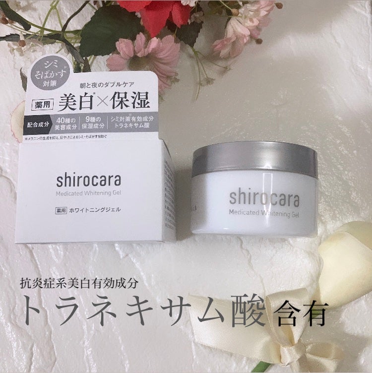 shirocara薬用ホワイトニングジェル/shirocara/オールインワン化粧品を使ったクチコミ(1枚目)