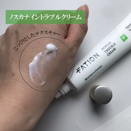 ノスカナイン トラブル セラム/FATION/美容液を使ったクチコミ(3枚目)