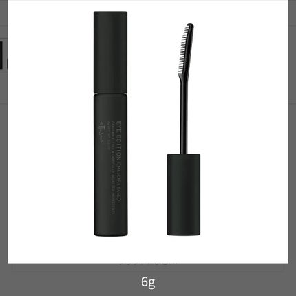 エテュセ アイエディション (マスカラベース)/ettusais/マスカラ下地を使ったクチコミ(1枚目)