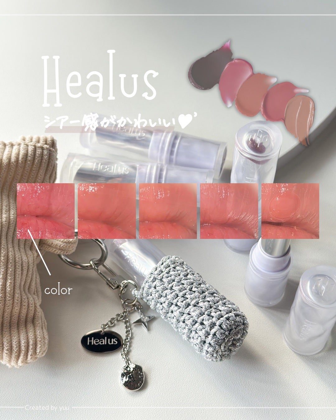 ベアリップグロー/Healus/口紅を使ったクチコミ(1枚目)