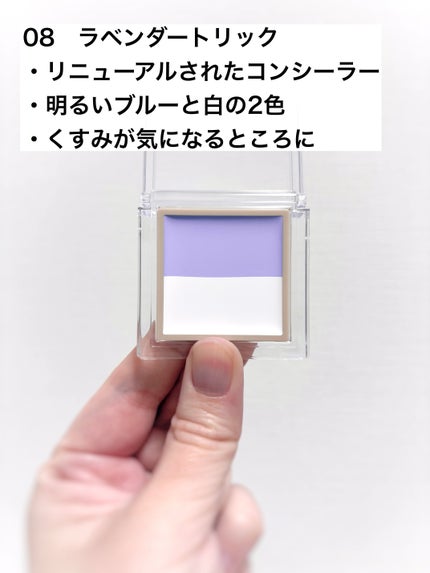 カラーデュオ トリック コンシーラー/Visée/パレットコンシーラーを使ったクチコミ(2枚目)