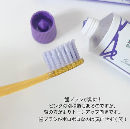 ホワイトパープル歯みがき ピーチフローラルミントの香り/EUTHYMOL/歯磨き粉を使ったクチコミ(4枚目)