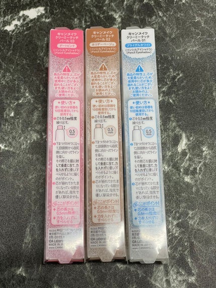 クリーミータッチパール/キャンメイク/ペンシルアイライナーを使ったクチコミ(2枚目)