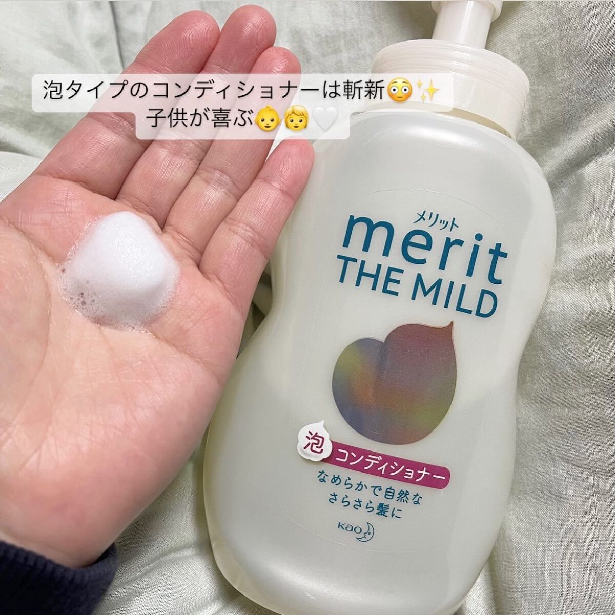 ザマイルド/メリット/市販シャンプーを使ったクチコミ(4枚目)