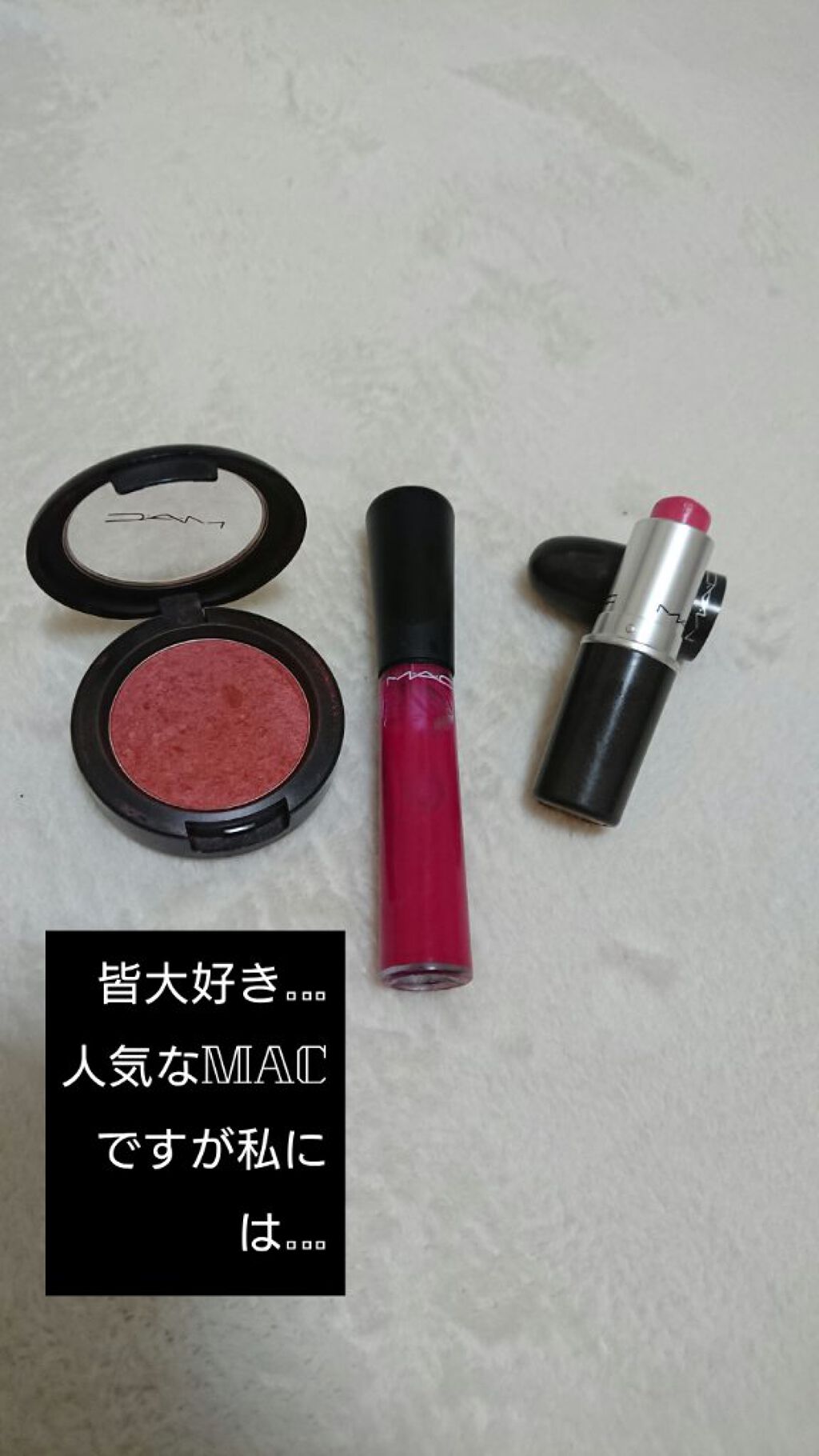 ミネラライズ ガラス/M・A・C/リップグロスを使ったクチコミ（1枚目）