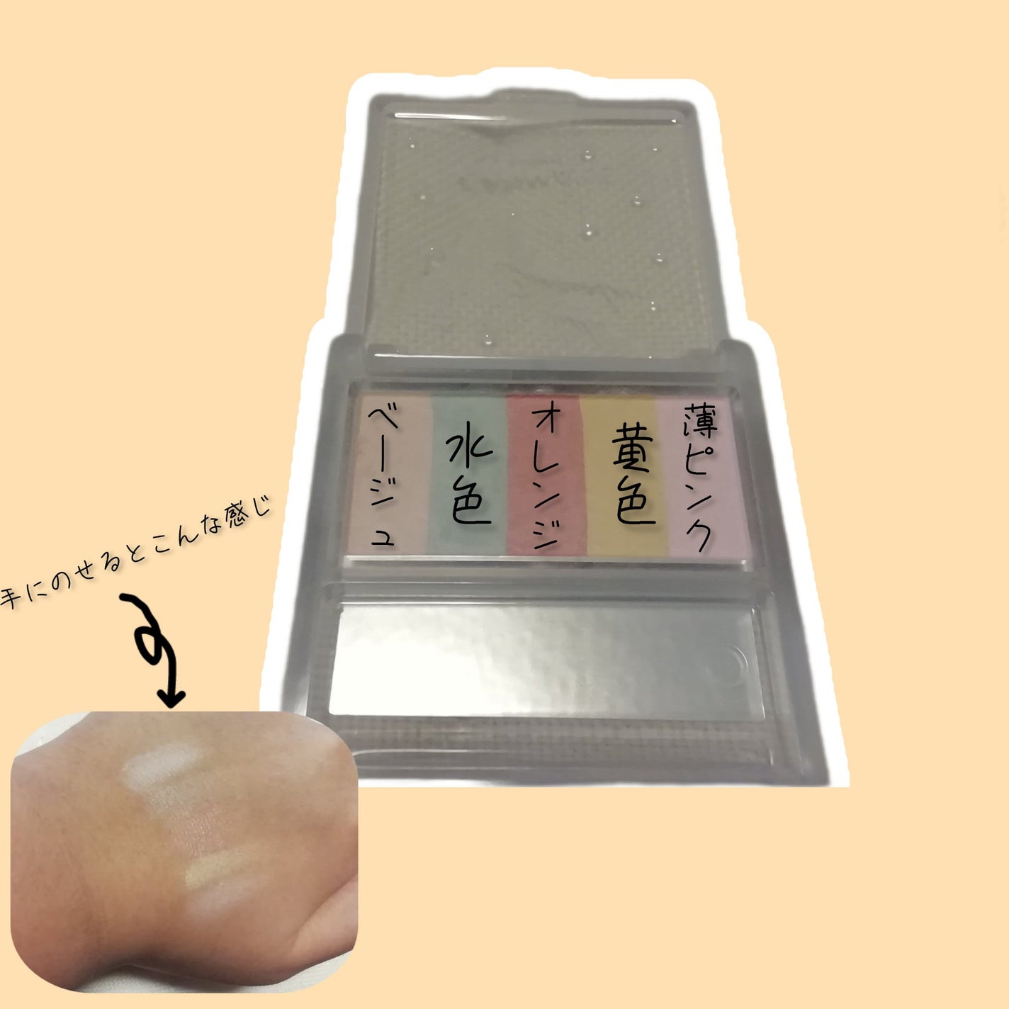 パステルヴェールコンシーラー/キャンメイク/パレットコンシーラーを使ったクチコミ(2枚目)