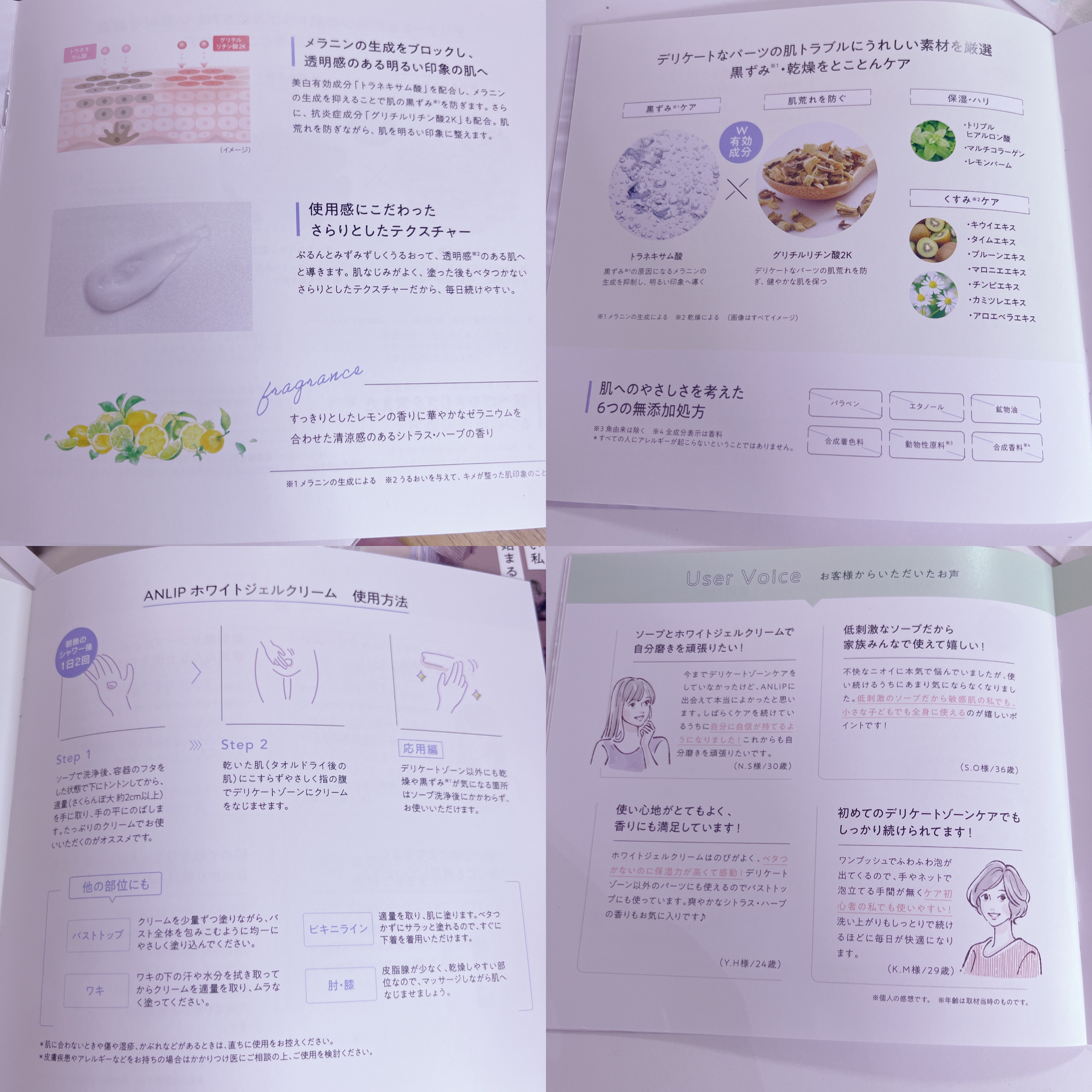 アンリップ デリケートゾーン用ソープのクチコミ「素敵なデザインのデリケートゾーンソープです。


こちらは比較的コンパクトです
50ml入りの.....」（3枚目）