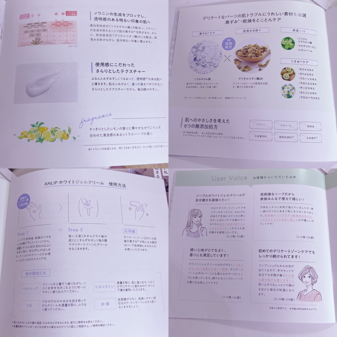 デリケートゾーン用ソープ/アンリップ/ボディソープを使ったクチコミ(3枚目)