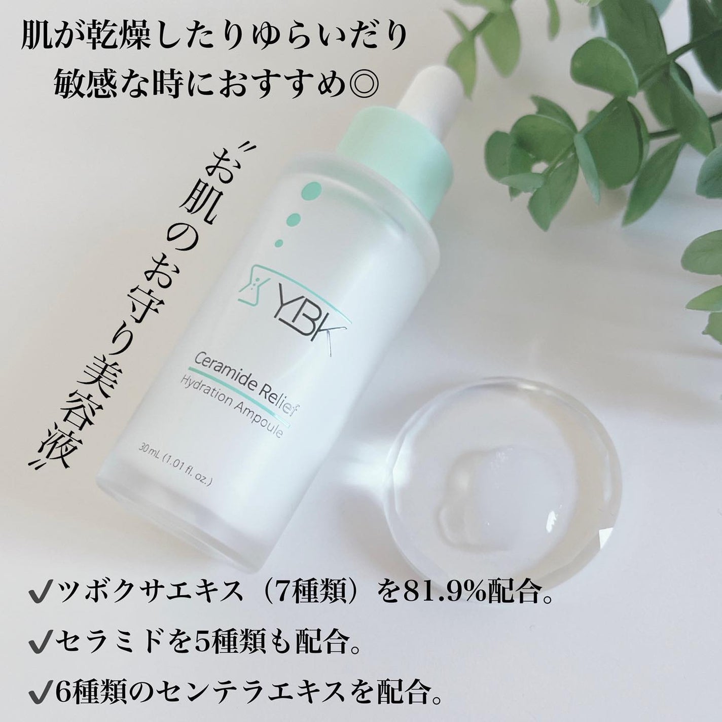 CICA 美容液 /YBK/美容液を使ったクチコミ(3枚目)