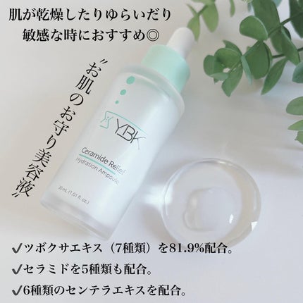 CICA 美容液 /YBK/美容液を使ったクチコミ(3枚目)