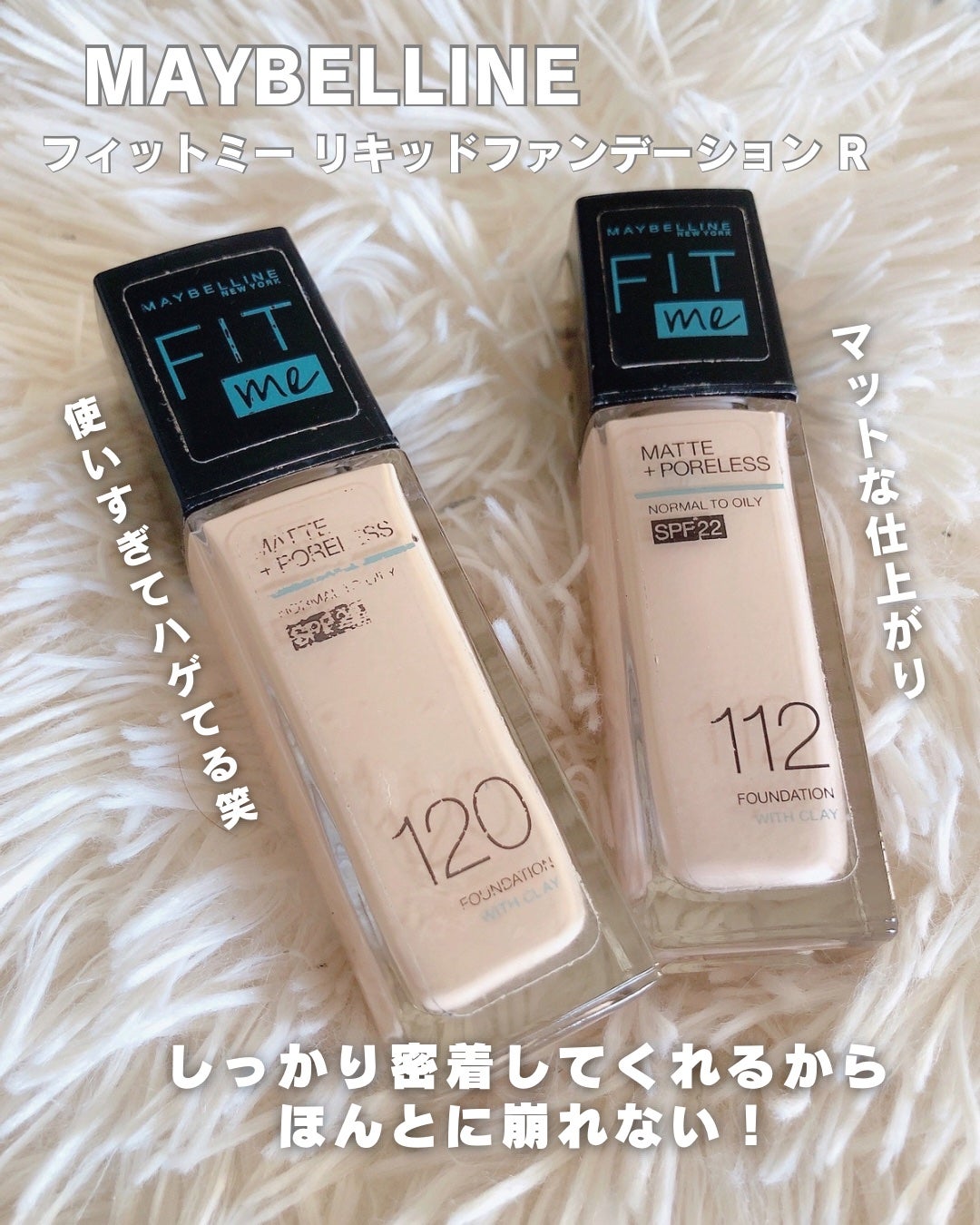 フィットミー リキッドファンデーション R/MAYBELLINE NEW YORK/リキッドファンデーションを使ったクチコミ(2枚目)