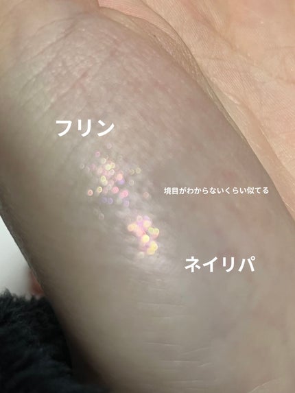 ライトキャッチャーリキッドグリッター/Flynn/グリッターを使ったクチコミ(5枚目)