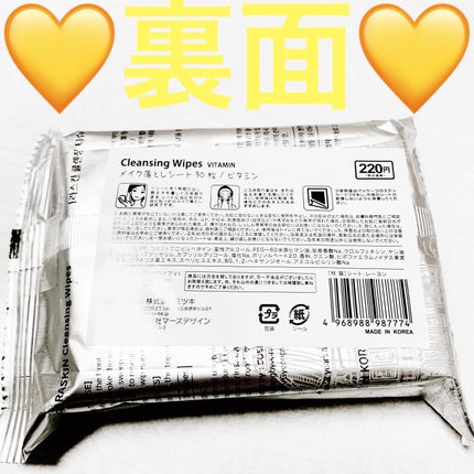 ララスキン ビタミンクレンジングワイプ/WATTS/クレンジングシートを使ったクチコミ(2枚目)