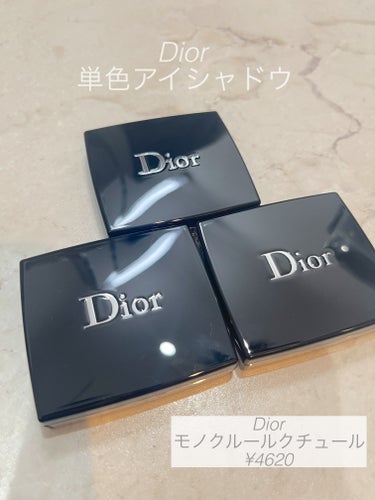 Dior モノ クルール クチュールのクチコミ「Diorのモノ クルール クチュール
単色アイシャドウがとても綺麗で使いやすかったです

43.....」（1枚目）