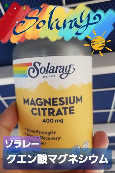 MAGNESIUM CITRATE(マグネシウムキレート)/SOLARAY（ソラレー）/健康サプリメントを使ったクチコミ（1枚目）