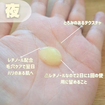 ライスXレチノール フォアリフティング 60セラム/MAYBENA/美容液を使ったクチコミ(3枚目)