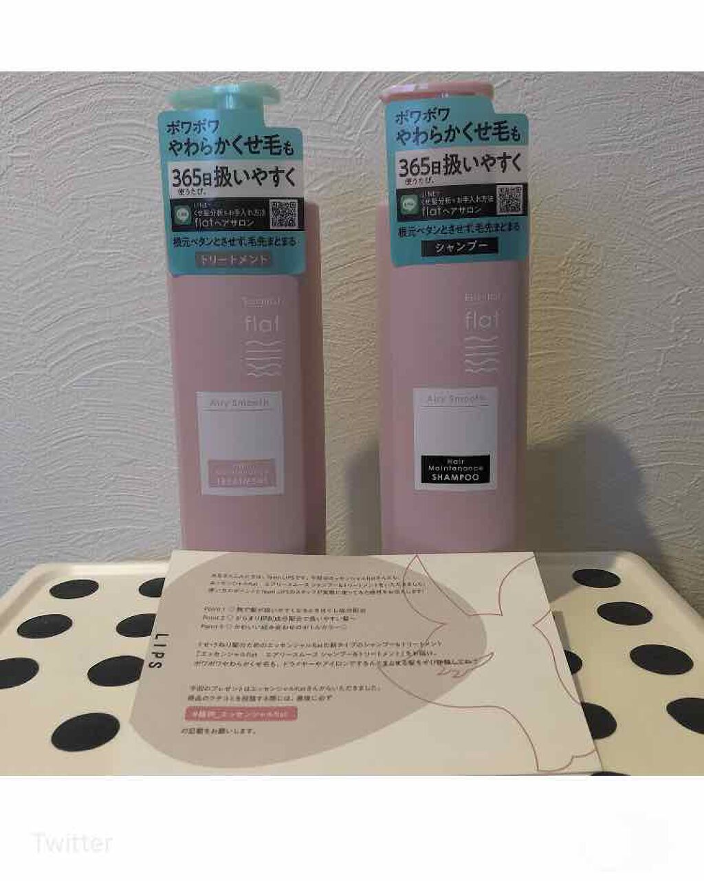 エアリースムースシャンプー/トリートメント/エッセンシャル flat/シャンプー・コンディショナーを使ったクチコミ(1枚目)