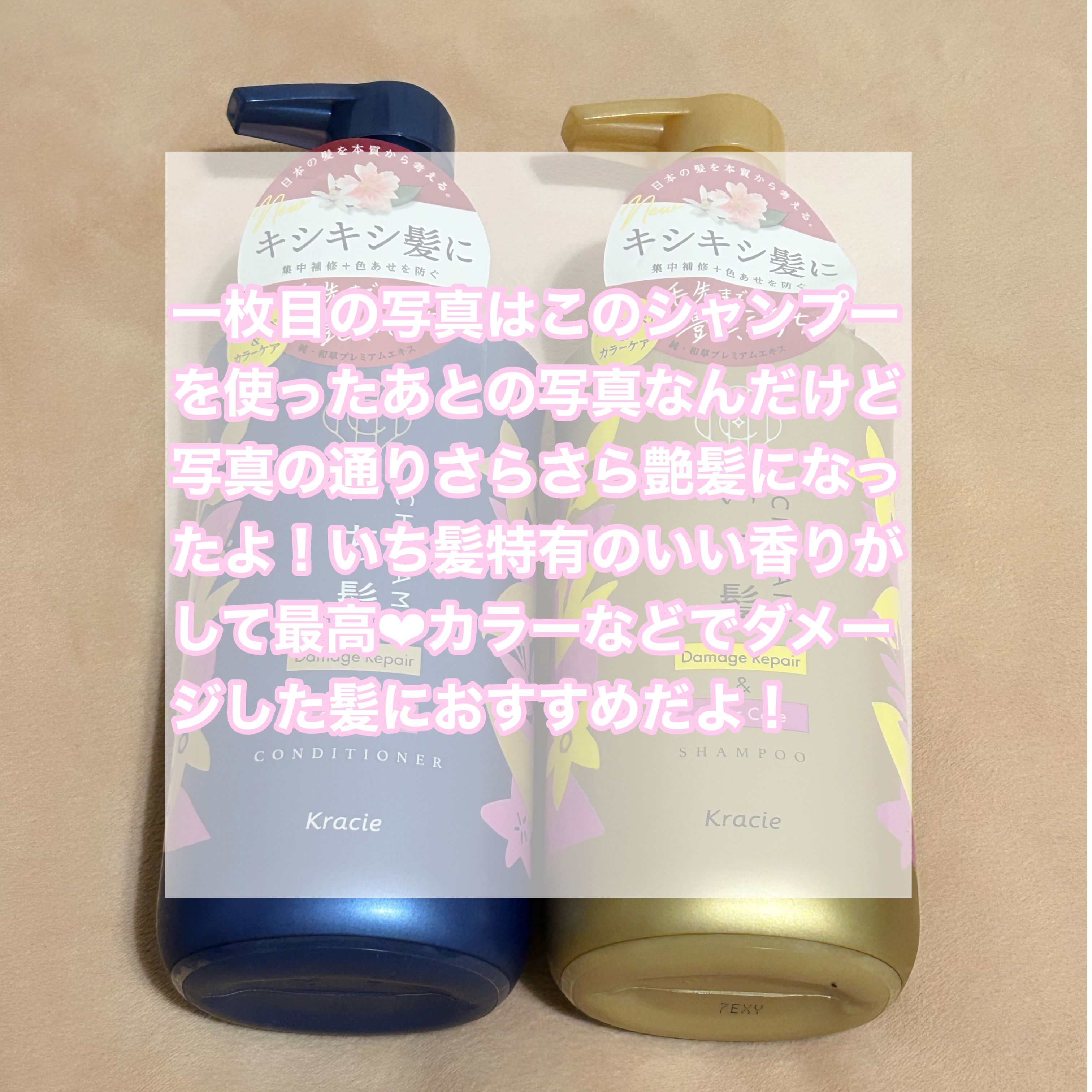 ダメージリペア＆カラーケア シャンプー/コンディショナー/いち髪/市販シャンプーを使ったクチコミ（3枚目）