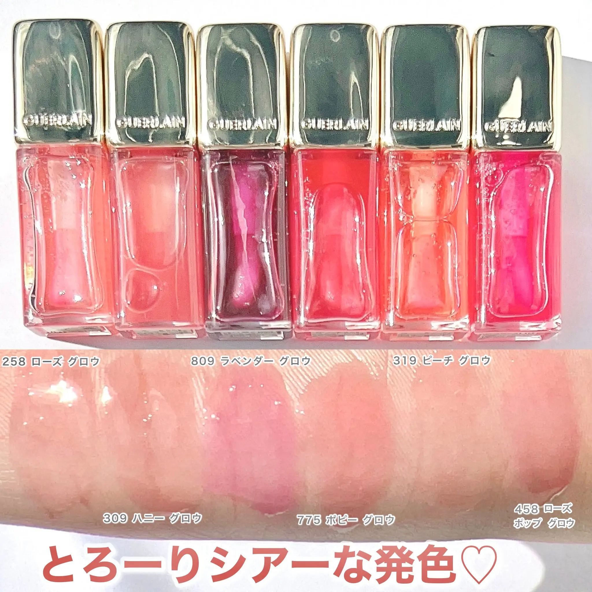 キスキス ビー グロウ オイル/GUERLAIN/リップグロスを使ったクチコミ（3枚目）