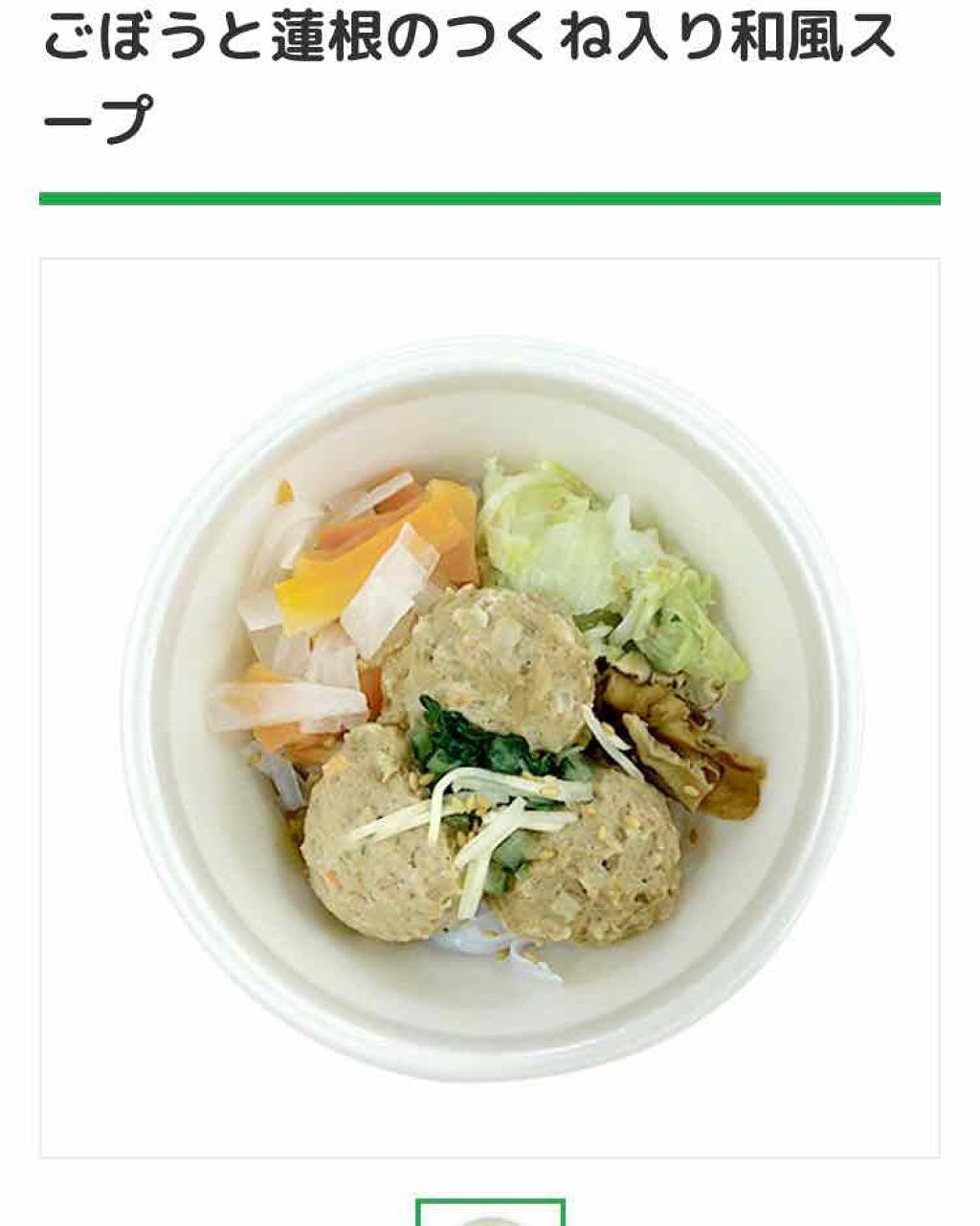 パカヒヒくん🐴 on LIPS 「コンビニ食ダイエットについて(ファミマ編)こんにちはパカヒヒで..」(4枚目)