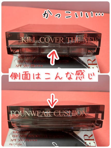 キル カバー ザ ニュー ファンウェア クッション/CLIO/クッションファンデーションを使ったクチコミ(5枚目)