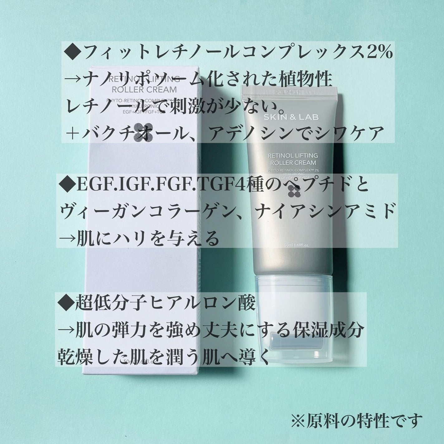 レチノールリフティングローラークリーム/SKIN&LAB/フェイスクリームを使ったクチコミ(2枚目)