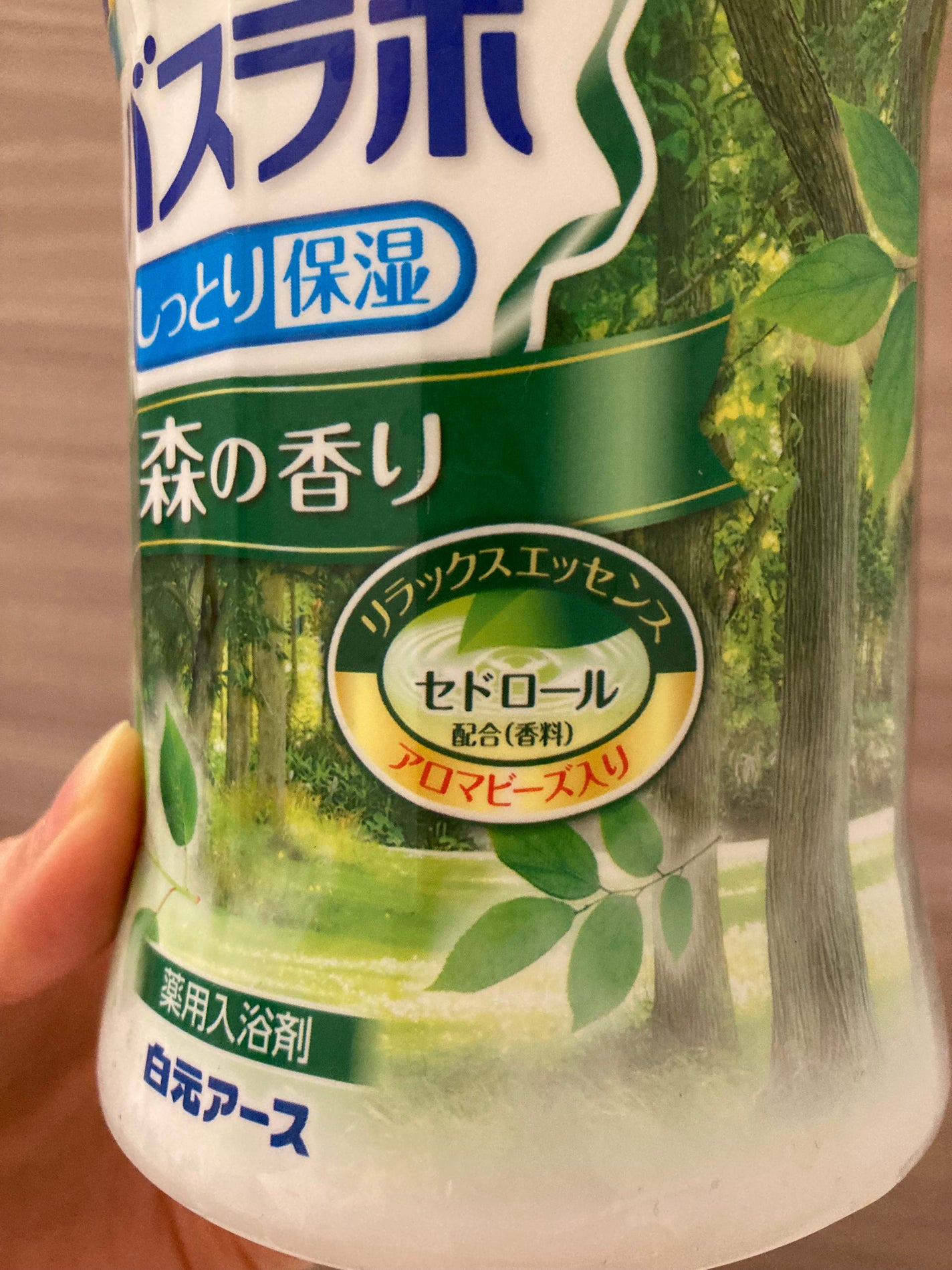 HERS バスラボ ボトル 森の香り/HERS バスラボ/炭酸系入浴剤を使ったクチコミ(2枚目)