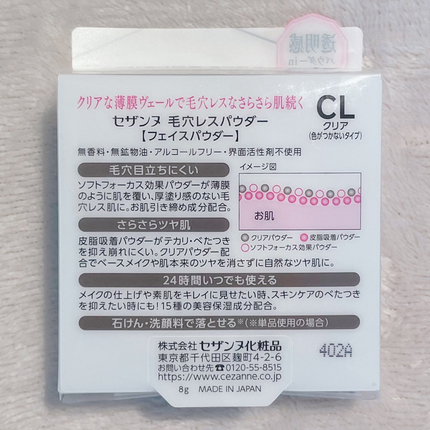 毛穴レスパウダー/CEZANNE/プレストパウダーを使ったクチコミ(5枚目)