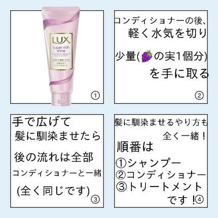スーパーリッチシャイン ストレートビューティー シャンプー/コンディショナー/LUX/市販シャンプーを使ったクチコミ(4枚目)