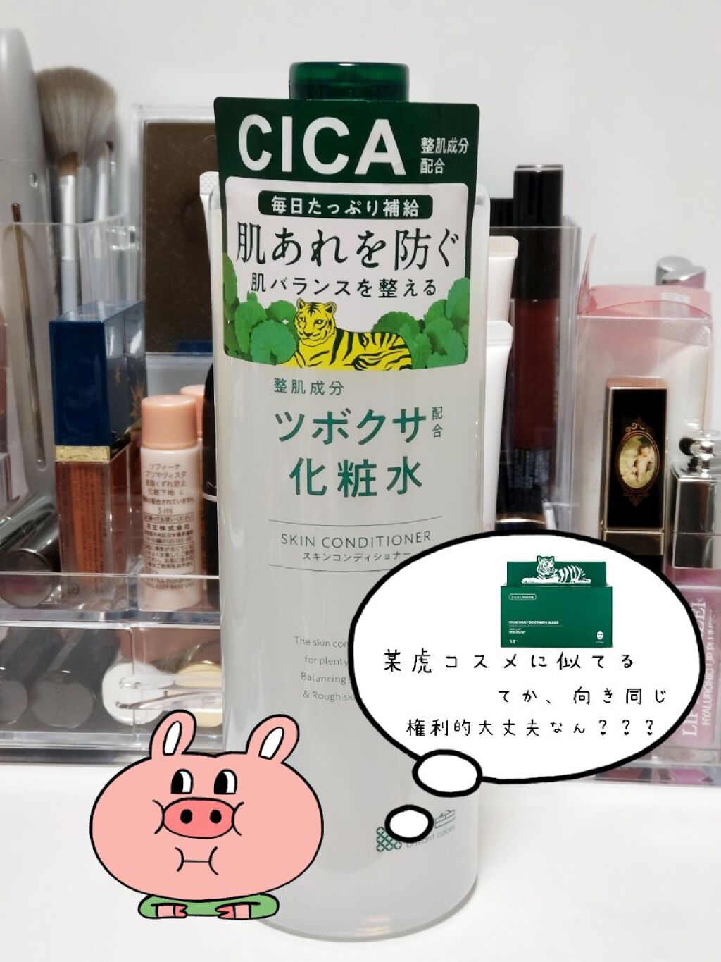 グリーン ダーマCICAビックトナー/ネイチャーリパブリック/化粧水を使ったクチコミ（2枚目）