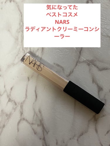 ラディアントクリーミーコンシーラー 1241 CHANTILLY/NARS/リキッドコンシーラーの画像