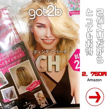 ボンディング・ブリーチ 2 箱入り/got2b/ブリーチ剤を使ったクチコミ（3枚目）