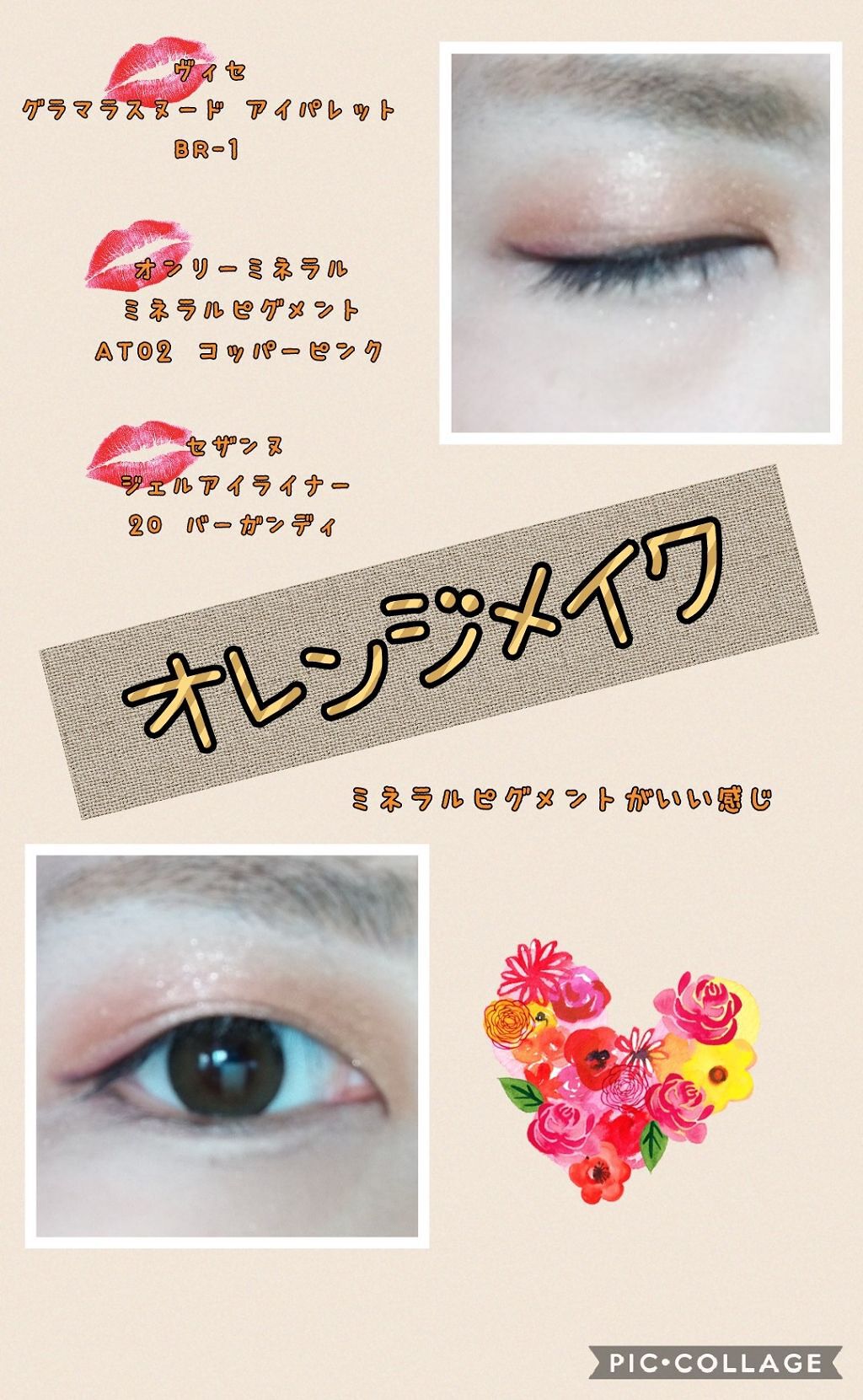 ミネラルピグメント AT02 コッパーピンク（旧）/ONLY MINERALS/単色アイシャドウを使ったクチコミ（3枚目）