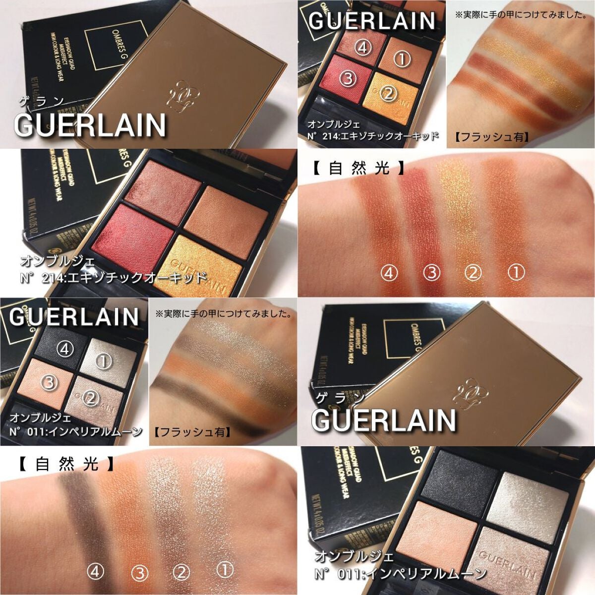 シグニチャー カラー アイズ/SUQQU/アイシャドウパレットを使ったクチコミ(8枚目)