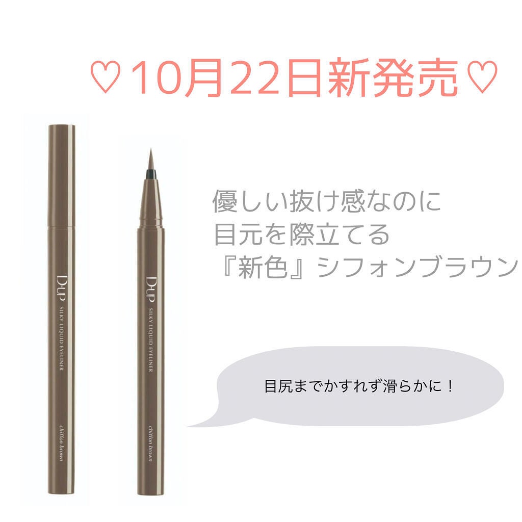 シルキーリキッドアイライナーWP/D-UP/リキッドアイライナーを使ったクチコミ(2枚目)