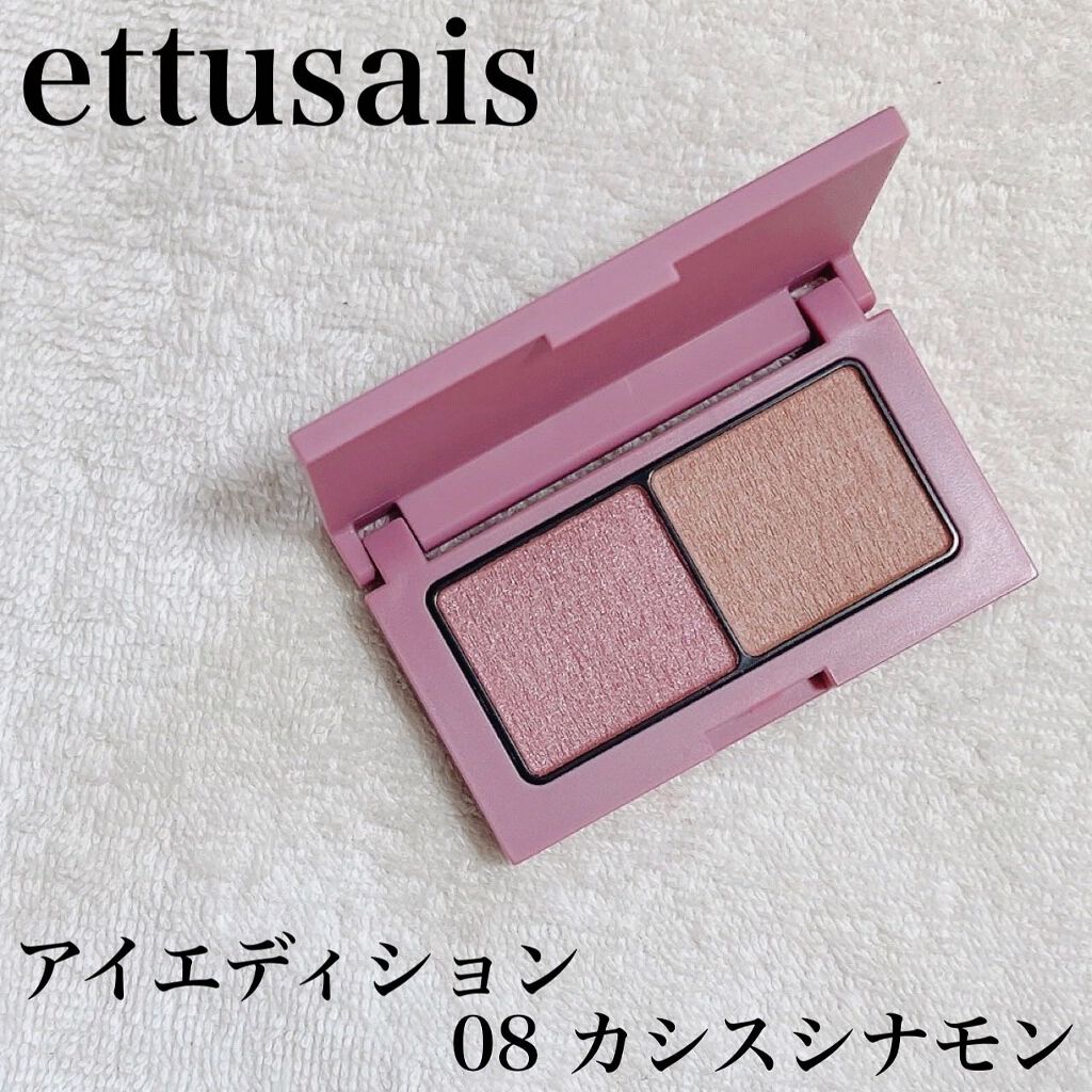 エテュセ アイエディション(カラーパレット)/ettusais/アイシャドウパレットを使ったクチコミ(1枚目)