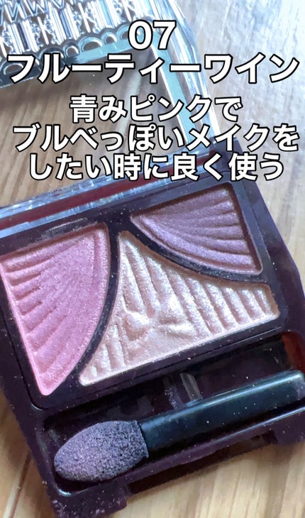 ジューシーピュアアイズ/キャンメイク/アイシャドウパレットを使ったクチコミ(2枚目)