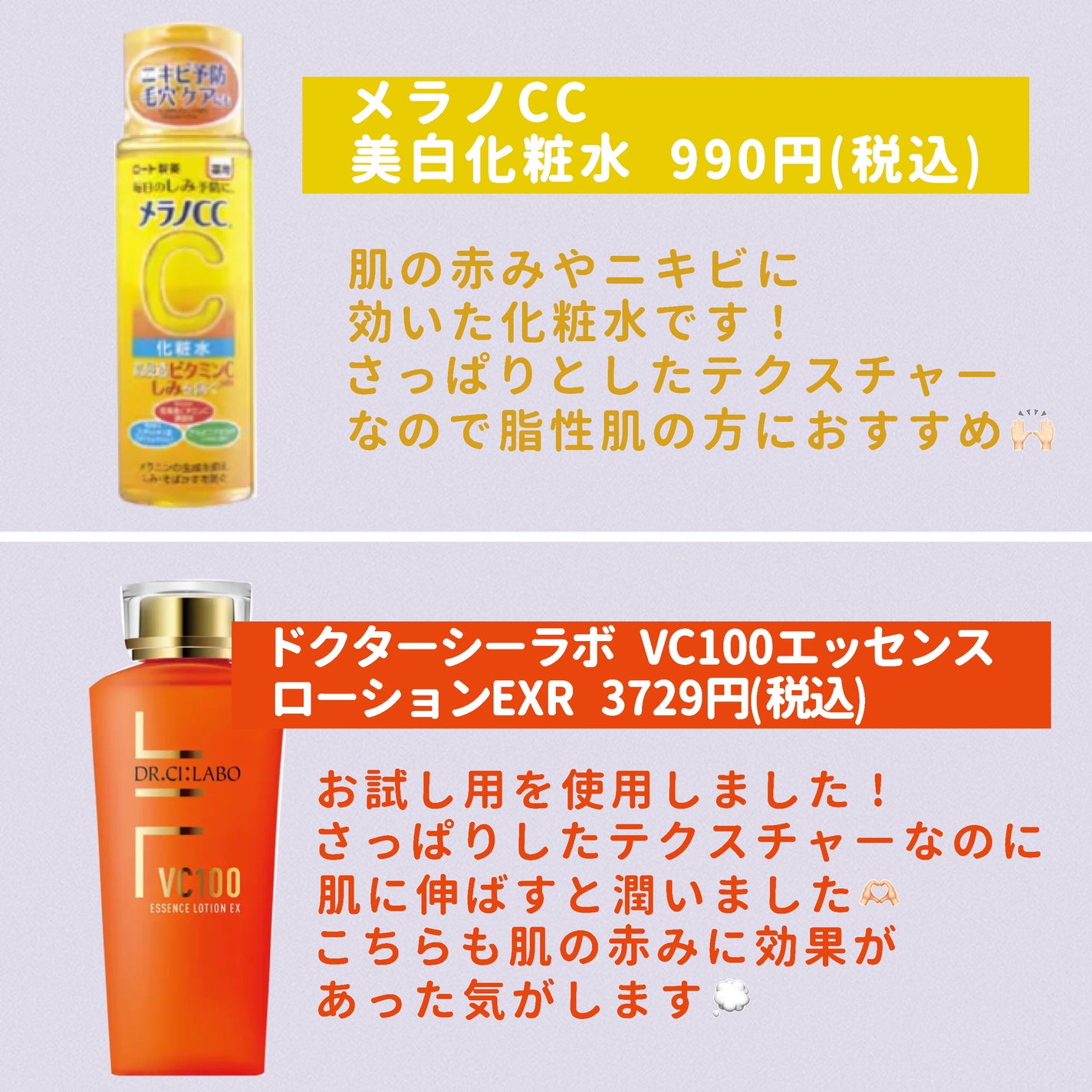 白潤 薬用美白化粧水/肌ラボ/化粧水を使ったクチコミ(3枚目)