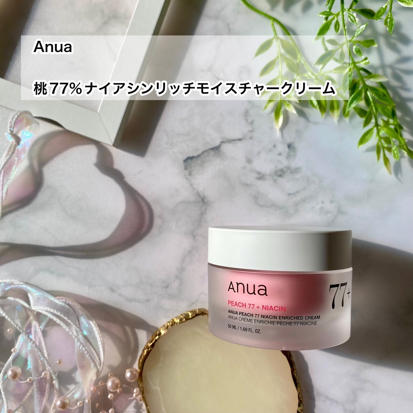 桃77%ナイアシンリッチモイスチャークリーム/Anua/フェイスクリームを使ったクチコミ(2枚目)