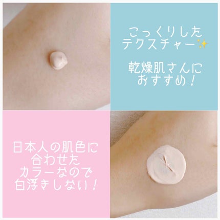 サンスクリーン(R)オンフェイス モイスト/オルビス/日焼け止めクリームを使ったクチコミ(3枚目)