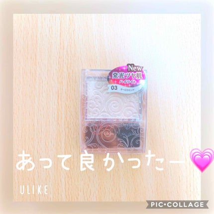 パールグロウハイライト/CEZANNE/パウダーハイライトを使ったクチコミ(1枚目)