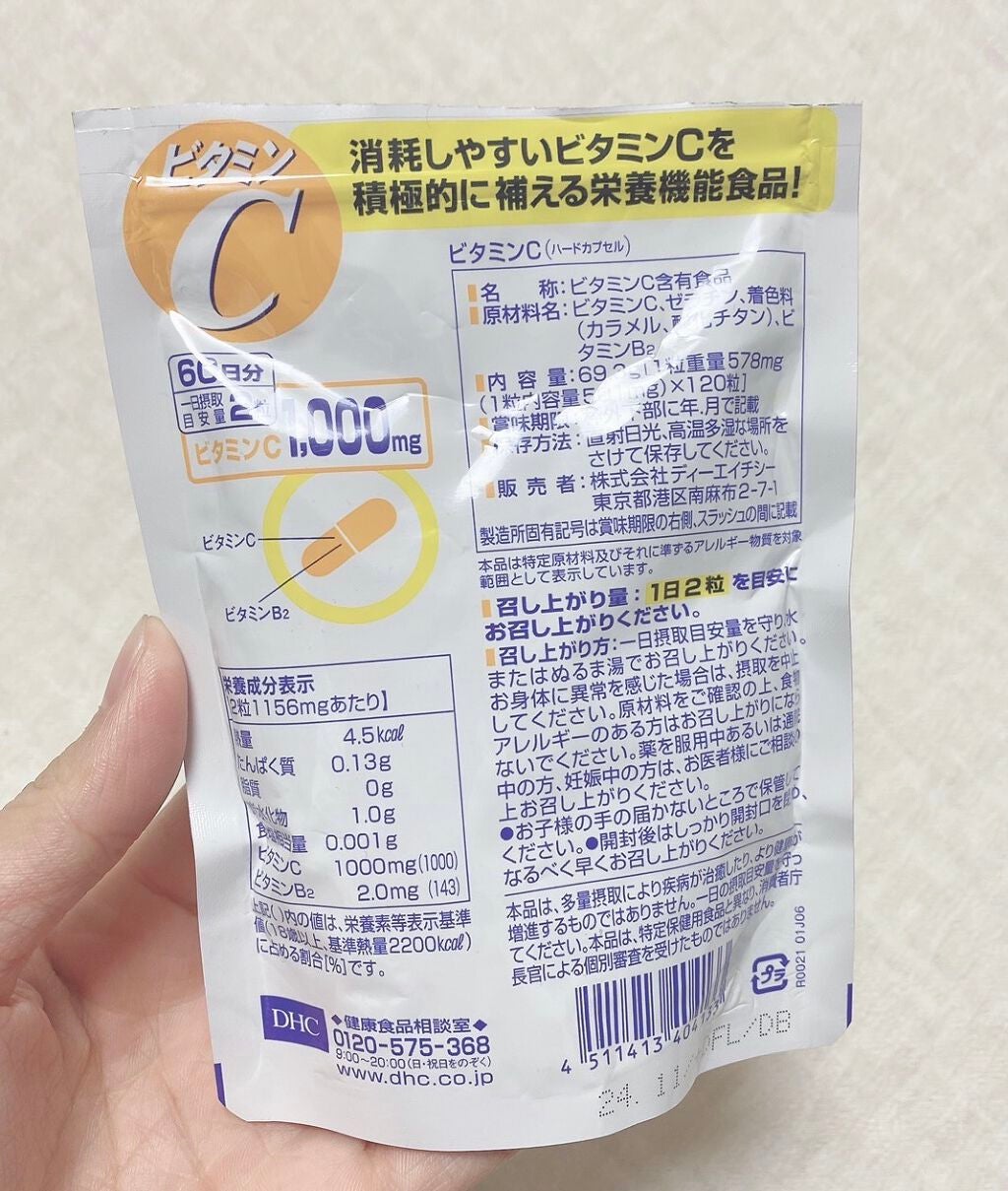 DHC ビタミンCハードカプセル/DHC/美容サプリメントを使ったクチコミ(7枚目)