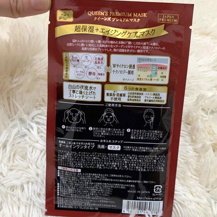 クイーンズプレミアムマスク 超保湿+エイジングケアマスク/クオリティファースト/シートマスク・パックを使ったクチコミ(2枚目)