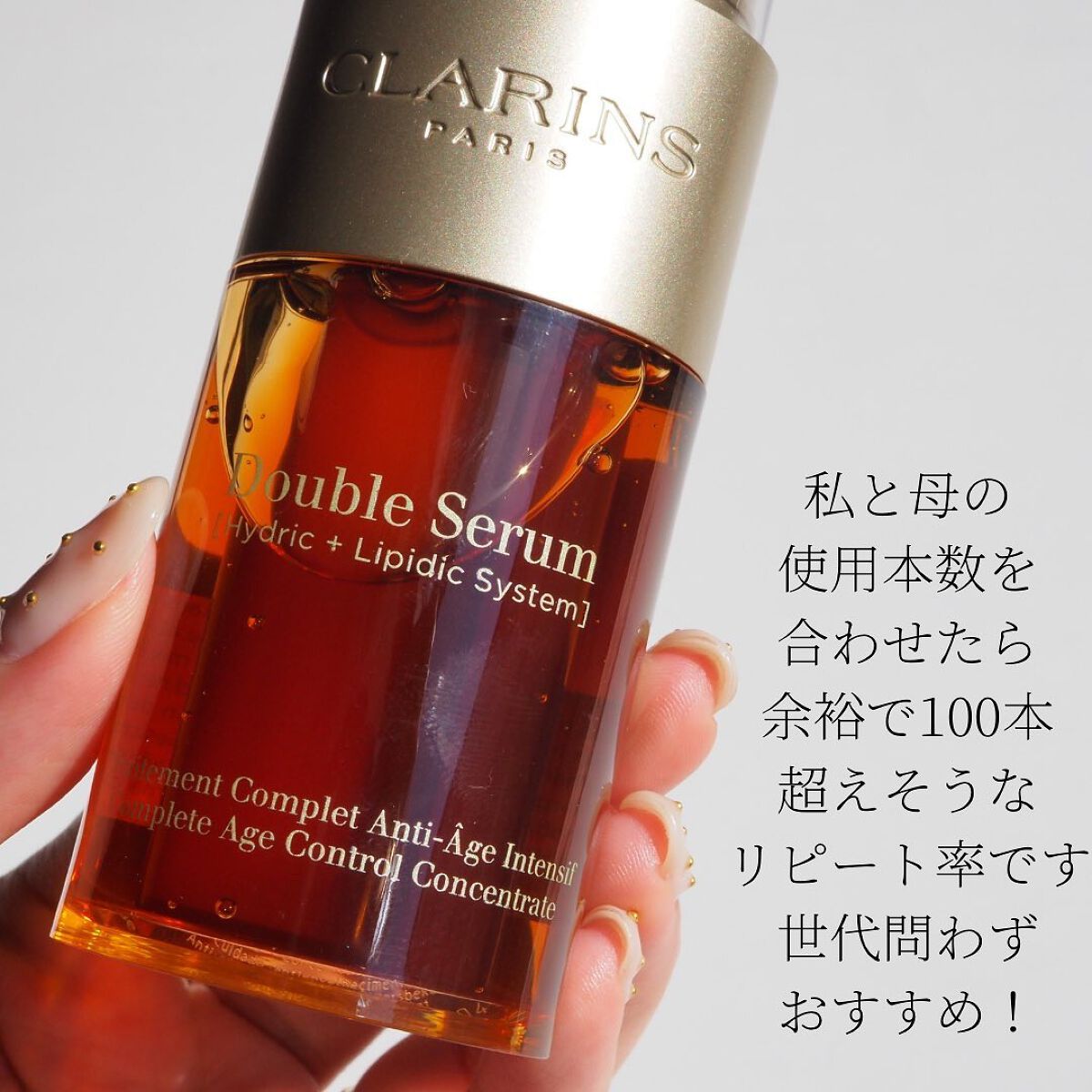 ダブル セーラム EX/CLARINS/美容液を使ったクチコミ(5枚目)