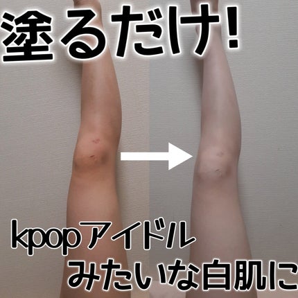 薬用ホワイトコンク ホワイトニングCC CII/ホワイトコンク/ボディクリームを使ったクチコミ(1枚目)