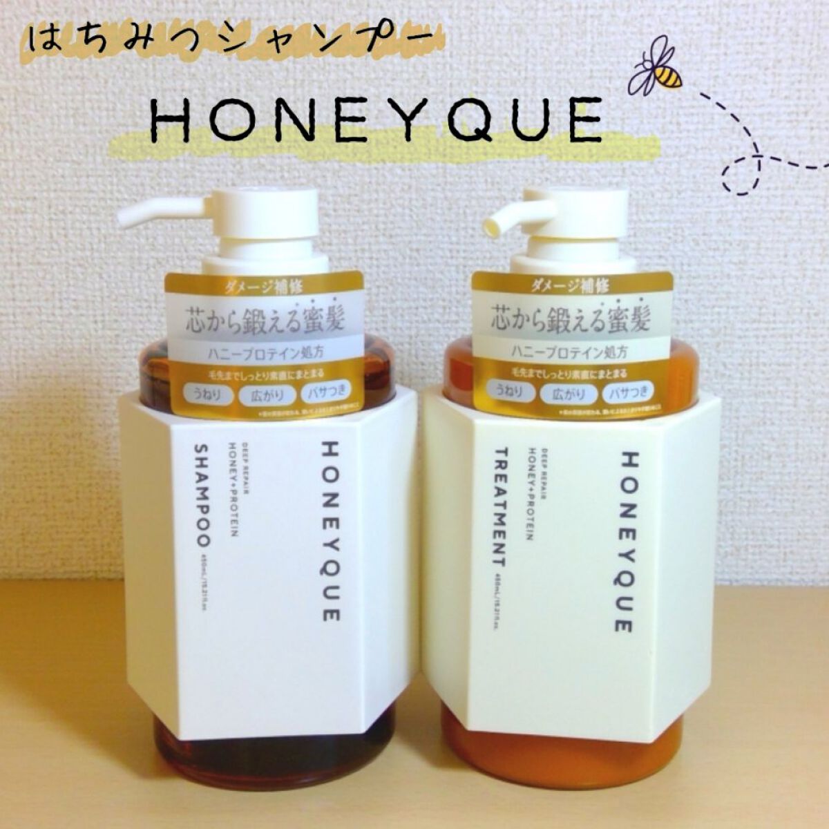 人気の贈り物が HONEYQUE ハニーク ディープリペア シャンプー ヘア