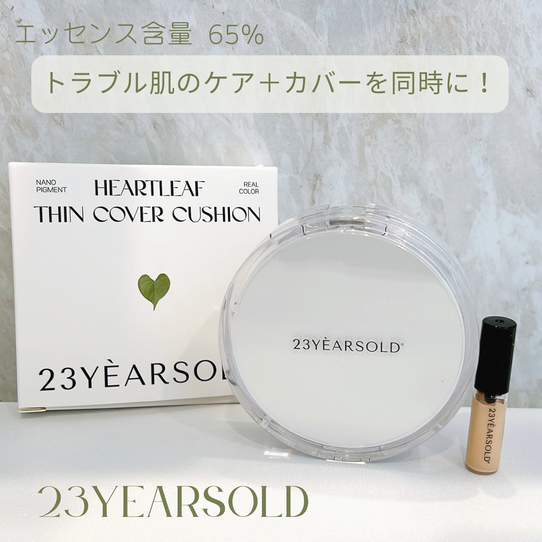 ハートリーフシーンカバークッション/23years old/クッションファンデーションを使ったクチコミ（1枚目）