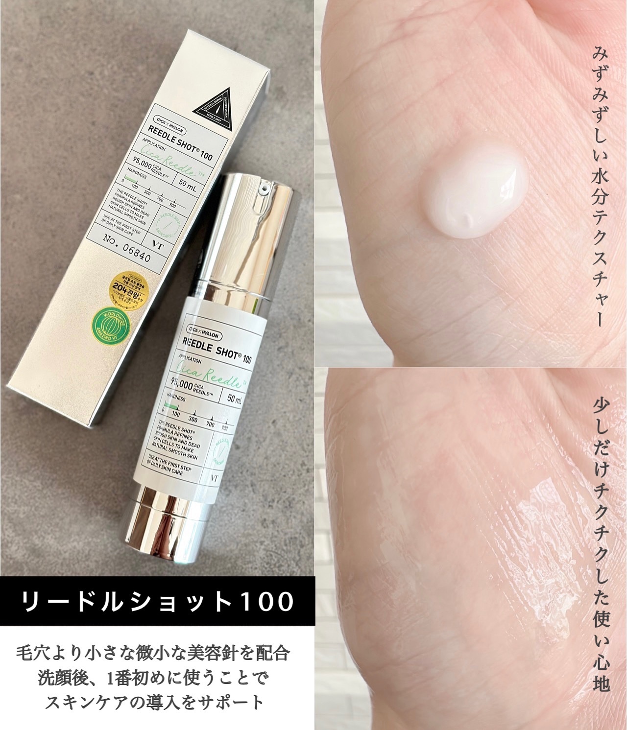 リードルショット100/VT/美容液を使ったクチコミ（3枚目）