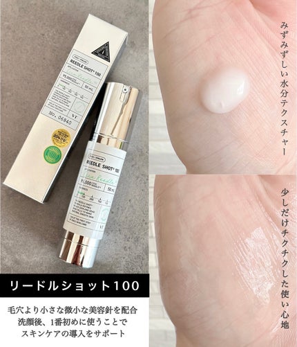 リードルショット100/VT/美容液を使ったクチコミ(3枚目)